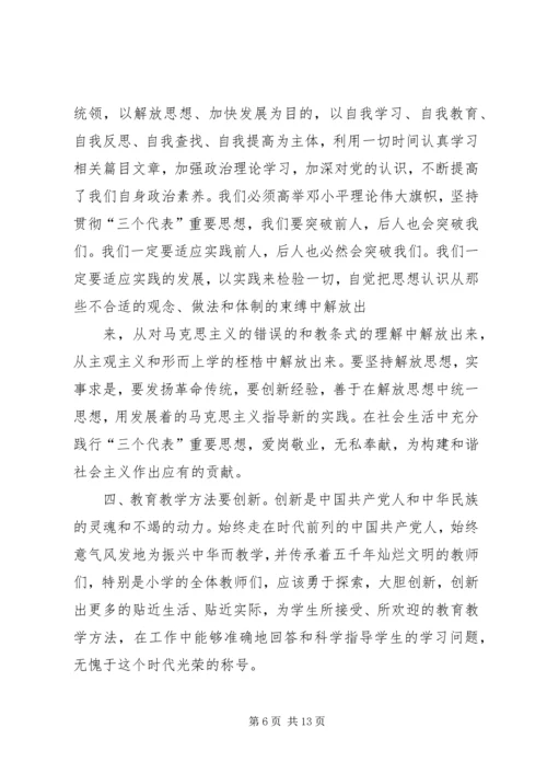 解放思想大讨论心得 (4).docx