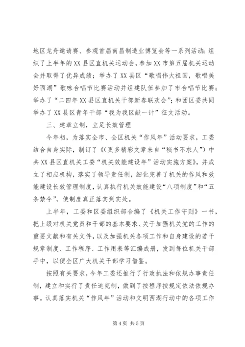 双评工作自查自纠情况汇报 (4).docx