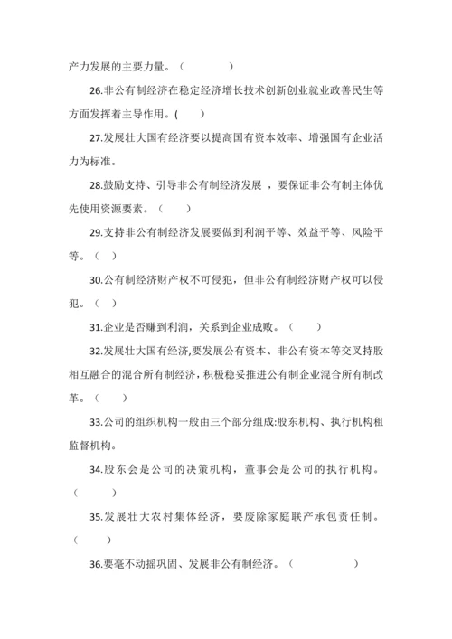 高中政治必修2《经济与社会》高频易错100题含答案.docx