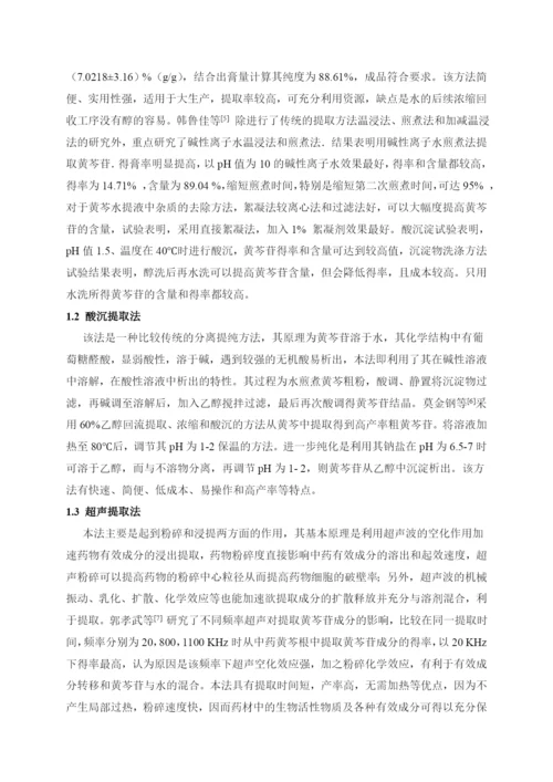 本科毕业论文动物医学专业.docx