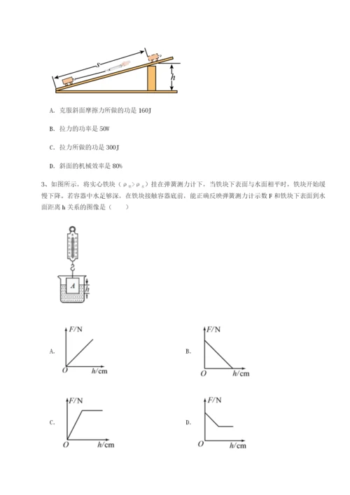 滚动提升练习四川绵阳南山中学双语学校物理八年级下册期末考试专项测评练习题.docx