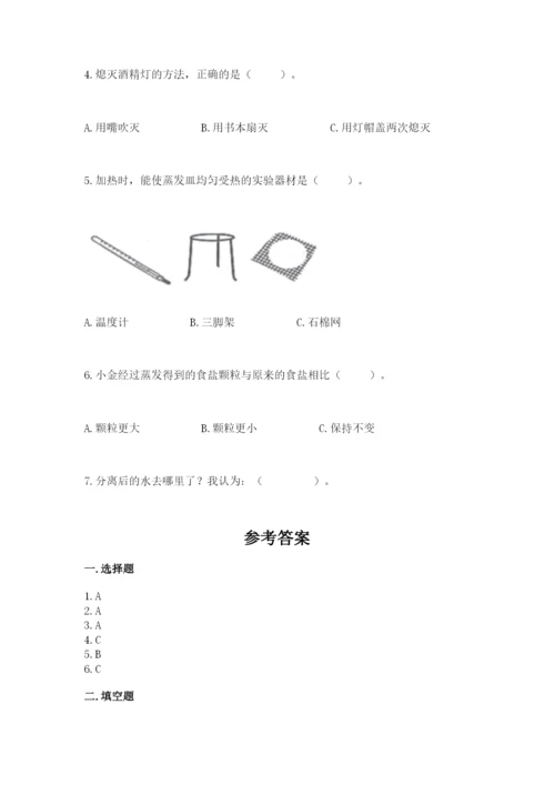 教科版三年级上册科学期末测试卷精品【模拟题】.docx