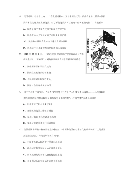 2019年江苏高考历史试题word版含答案021031.docx