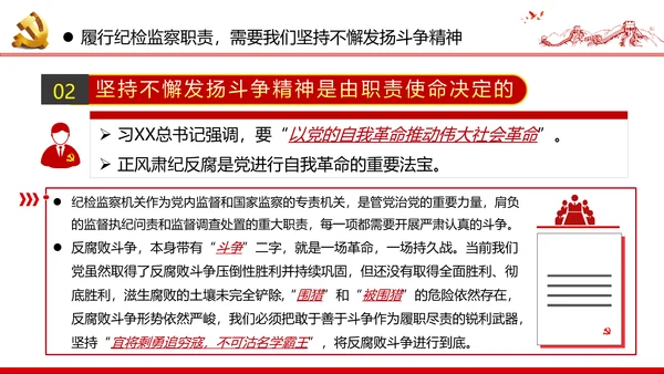 纪念中国人民志愿军抗美援朝70周年微党课