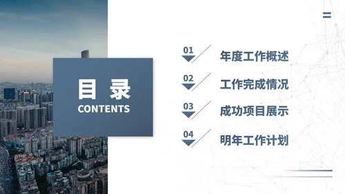 蓝色人力资源管理人事工作汇报年终总结述职答辩升职晋升报告演讲PPT模板