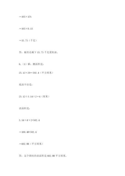 小升初数学综合模拟试卷精品（黄金题型）.docx