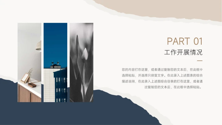 黄色文艺小清新淡黄季度工作计划PPT模板