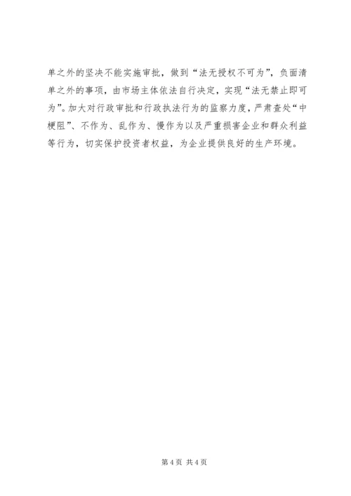 招商局XX年工作计划 (2).docx