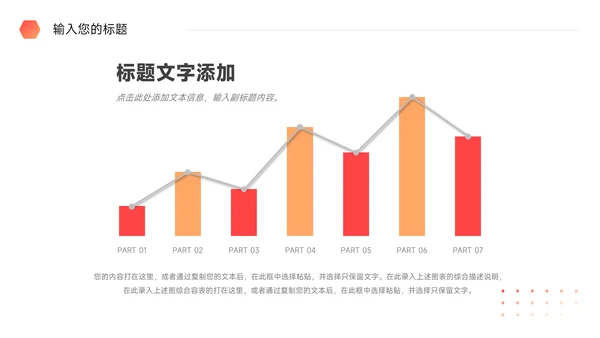 红色渐变潮流公司文化培训PPT模板