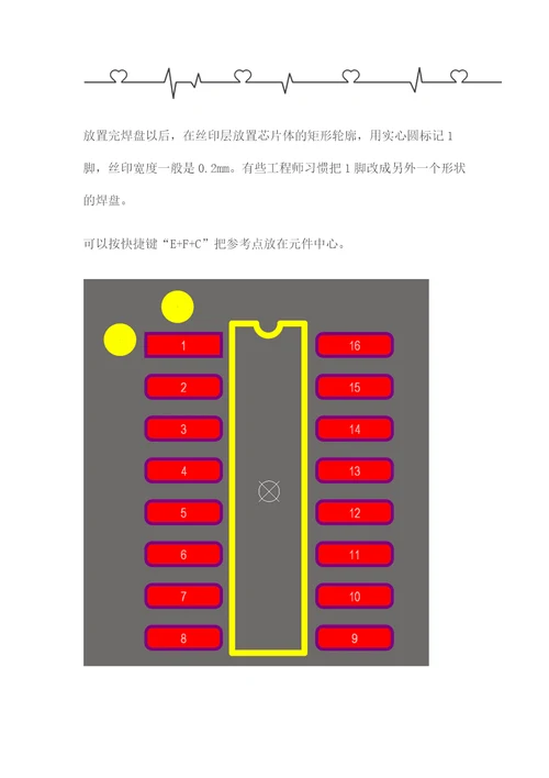 IPC向导设计SO16封装PCB系列教程23