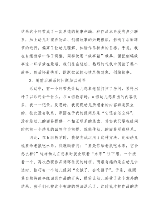 有关小班教案模板集合8篇.docx