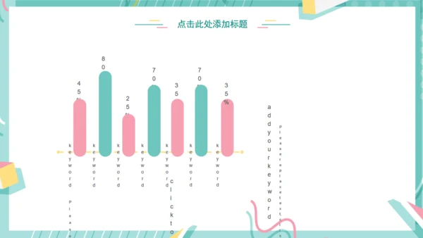 糖果缤纷清新毕业答辩通用PPT模板