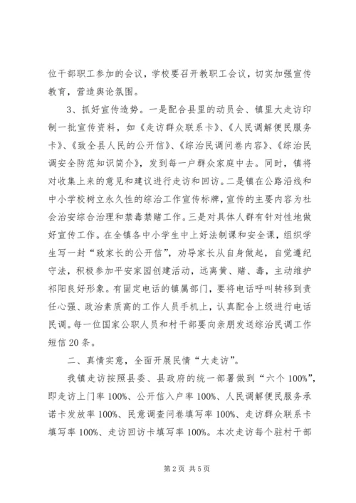 学校安全生产排查情况汇报5篇 (3).docx