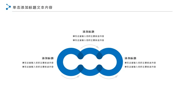 蓝色科技网络安全建设知识宣传汇报PPT