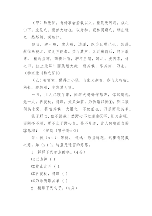 狼子野心阅读答案.docx