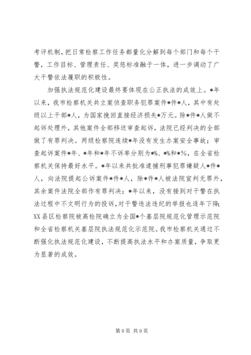 以制度建设为重点如何促进执法行为规范化.docx