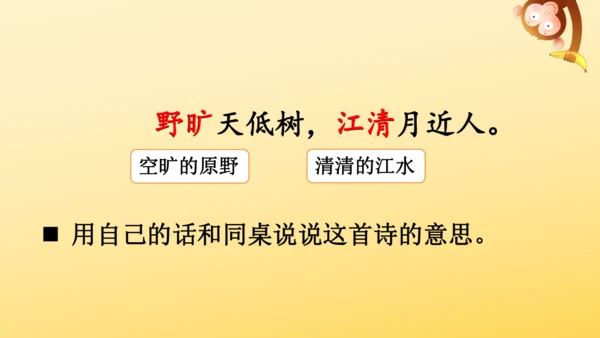 3 古诗词三首   课件