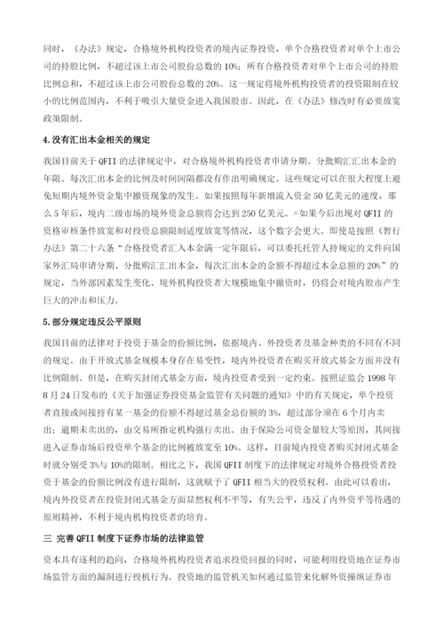 与境外上市有关的热点问题.docx