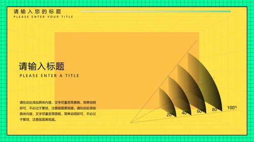 橙色快闪风活动促销方案PPT模板