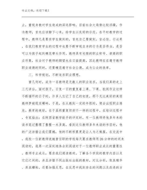 最新暑假培训教师心得体会范文26篇合集.docx