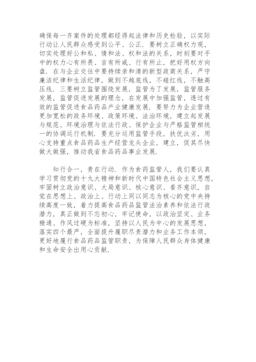 党外干部党校培训心得体会.docx
