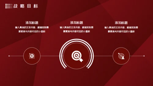 高端红色商务计划书通用PPT模板