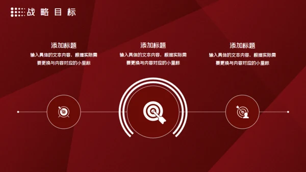 高端红色商务计划书通用PPT模板
