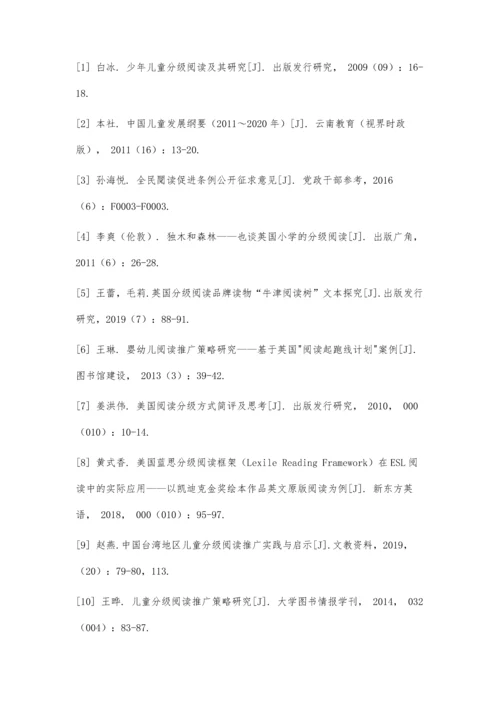中文儿童分级阅读标准及应用综述.docx