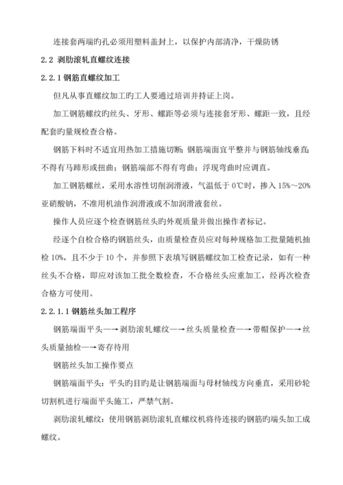 城市地下管廊钢筋关键工程综合施工专题方案.docx