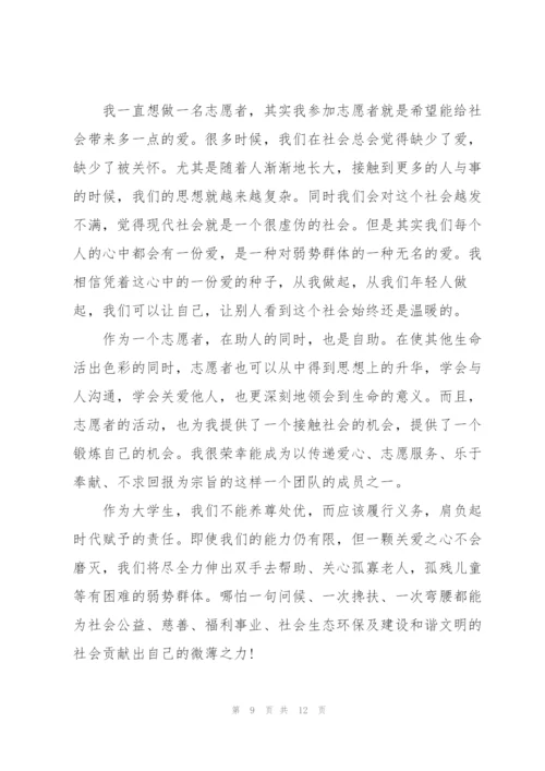 自愿者服务心得体会5篇.docx