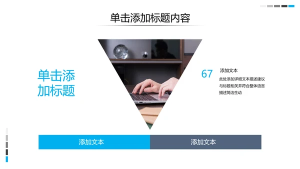蓝色企业宣传公司简介PPT模板