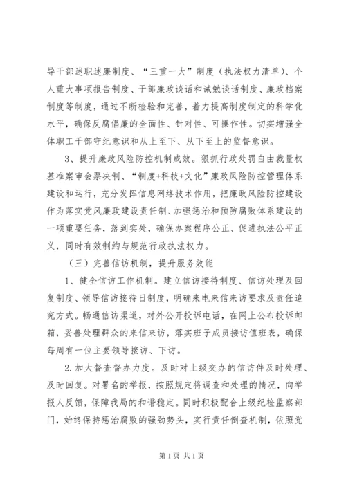 乡镇党风廉政建设工作计划20XX年.docx