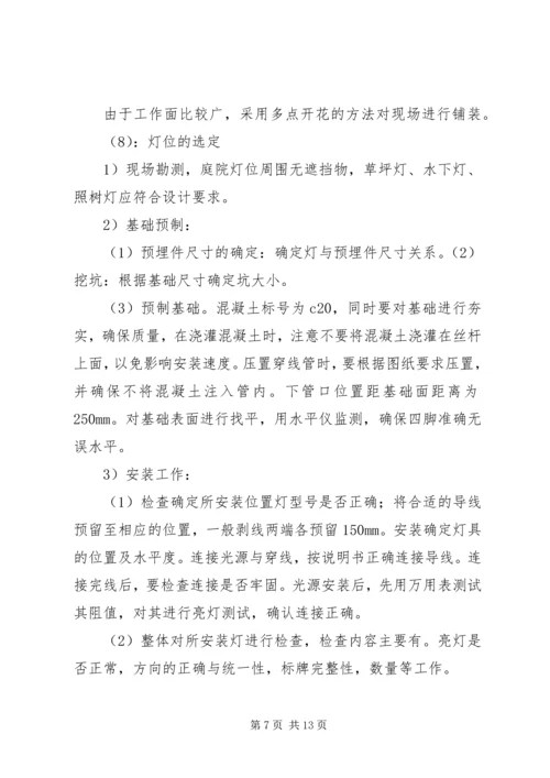 园林绿化景观工程竣工报告 (2).docx