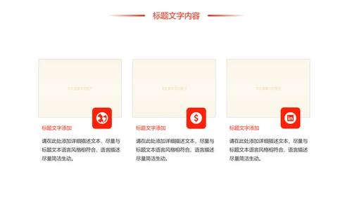 红色时尚医疗报告医学研究工作汇报PPT模板