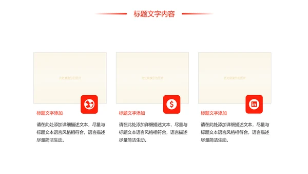 红色时尚医疗报告医学研究工作汇报PPT模板