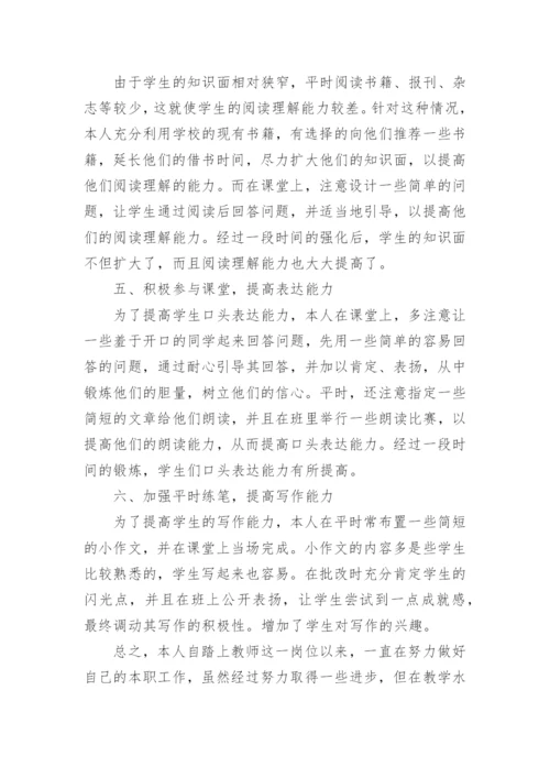 最新初中语文教研组工作总结_2.docx
