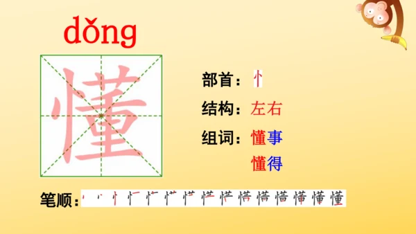 3 桂花雨   课件