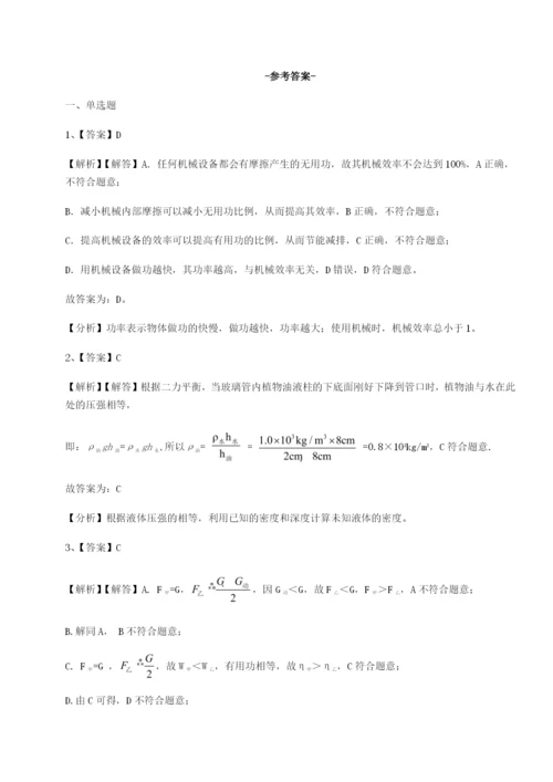 强化训练西安交通大学附属中学分校物理八年级下册期末考试同步测试试卷（详解版）.docx