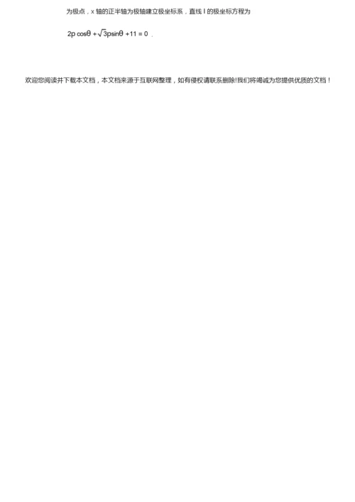 2019年高考全国1卷理科数学试题和答案8.docx