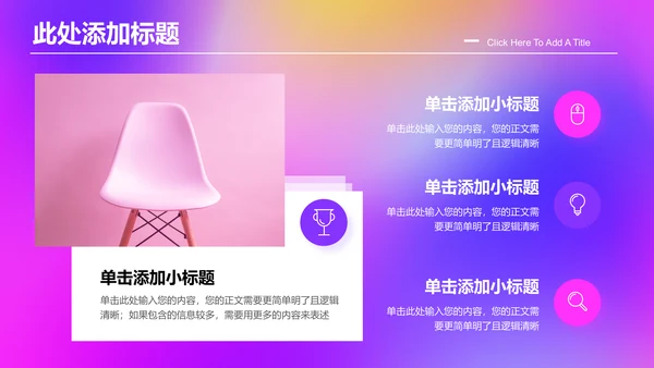 粉紫色弥散渐变风格通用PPT演示模板