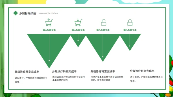 用心服务医疗爱心通用PPT模板