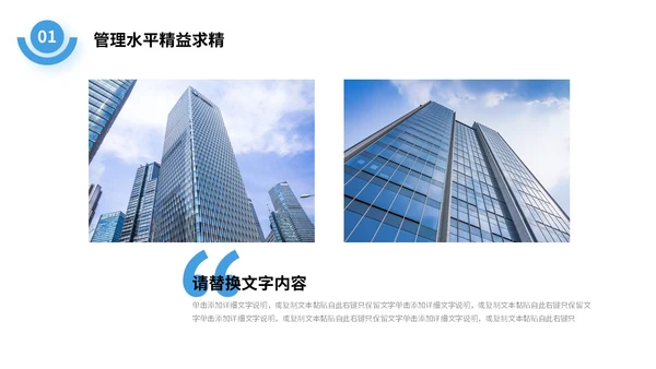 励志风破浪前行逐浪而上职业经理工作总结汇报PPT