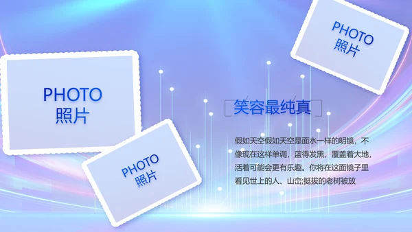 蓝色公安警察警员风采展示动态PPT