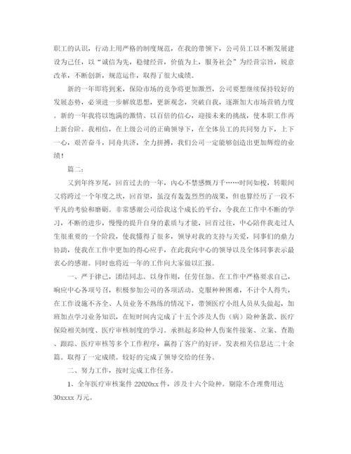 精编之保险业务员个人年终总结范本.docx