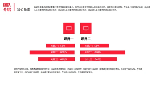 生活家居智能天下通用PPT模板