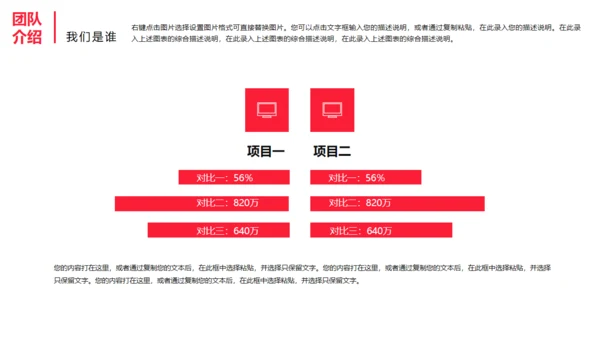 生活家居智能天下通用PPT模板