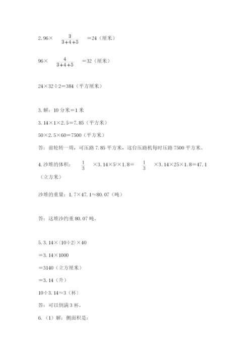 最新北师大版小升初数学模拟试卷精品（考试直接用）.docx