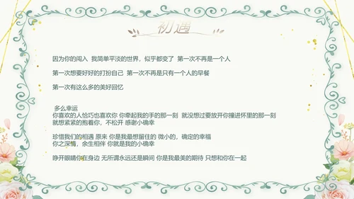 婚礼舞台开场片头相册婚礼纪念册PPT