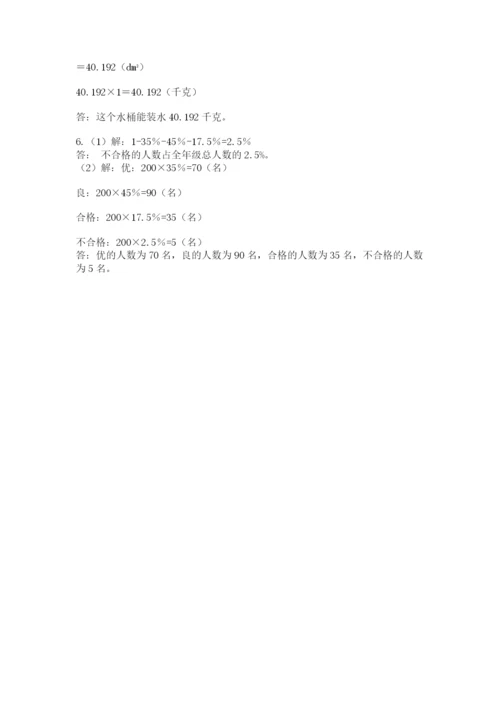 洛阳市小学数学小升初试卷附参考答案（培优b卷）.docx