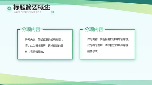 大气新农村医疗合作社动态PPT